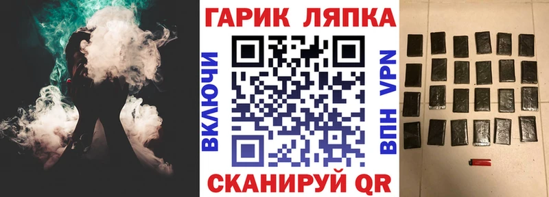 ГАШИШ Cannabis даркнет сайт Гаврилов Посад