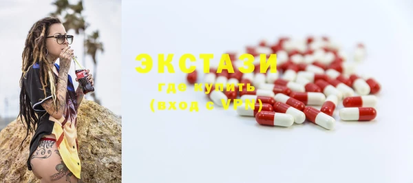 экстази Балабаново
