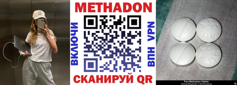 Метадон мёд  Гаврилов Посад 