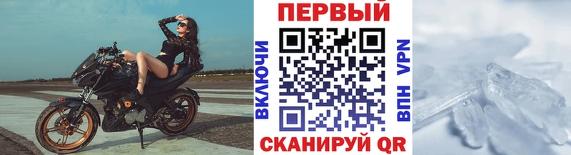 МЕТАМФЕТАМИН мет Гаврилов Посад
