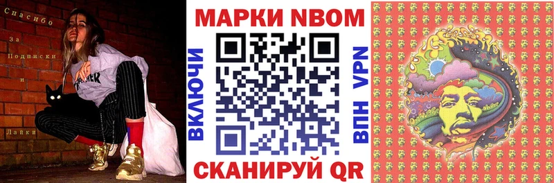 Марки N-bome 1500мкг  Гаврилов Посад 